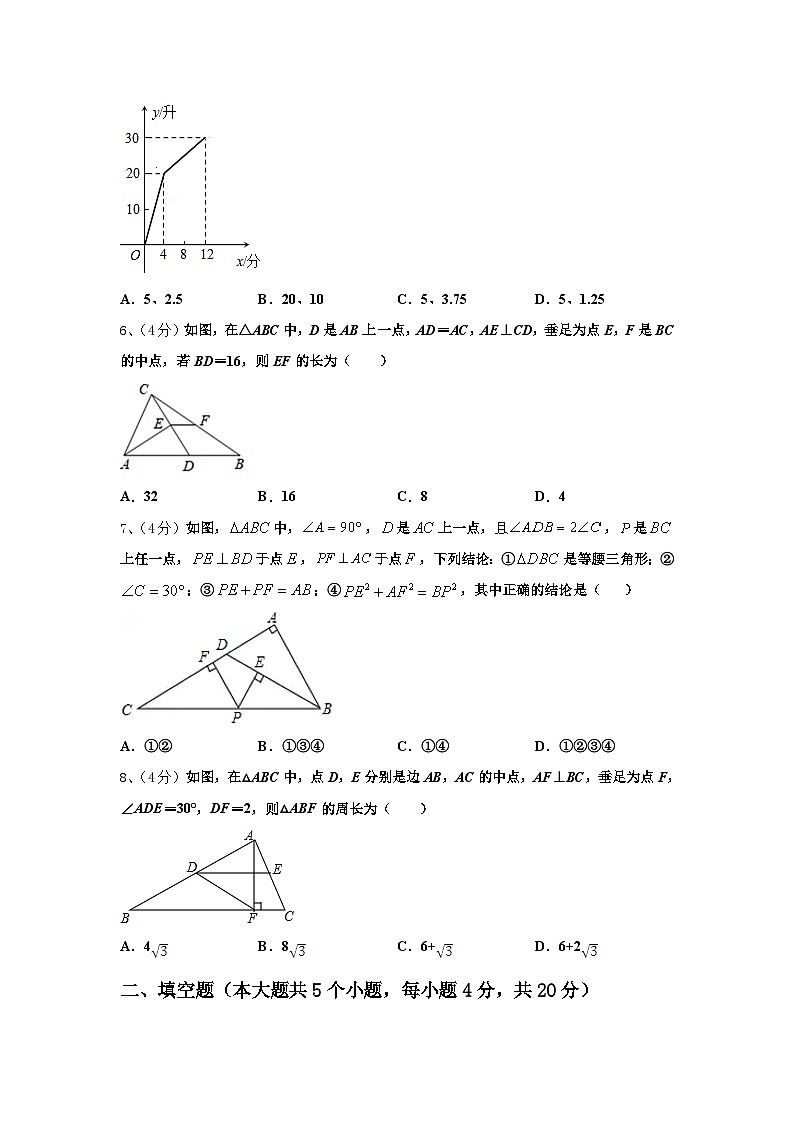 福建省宁德市福鼎县2024年九上数学开学综合测试模拟试题【含答案】02