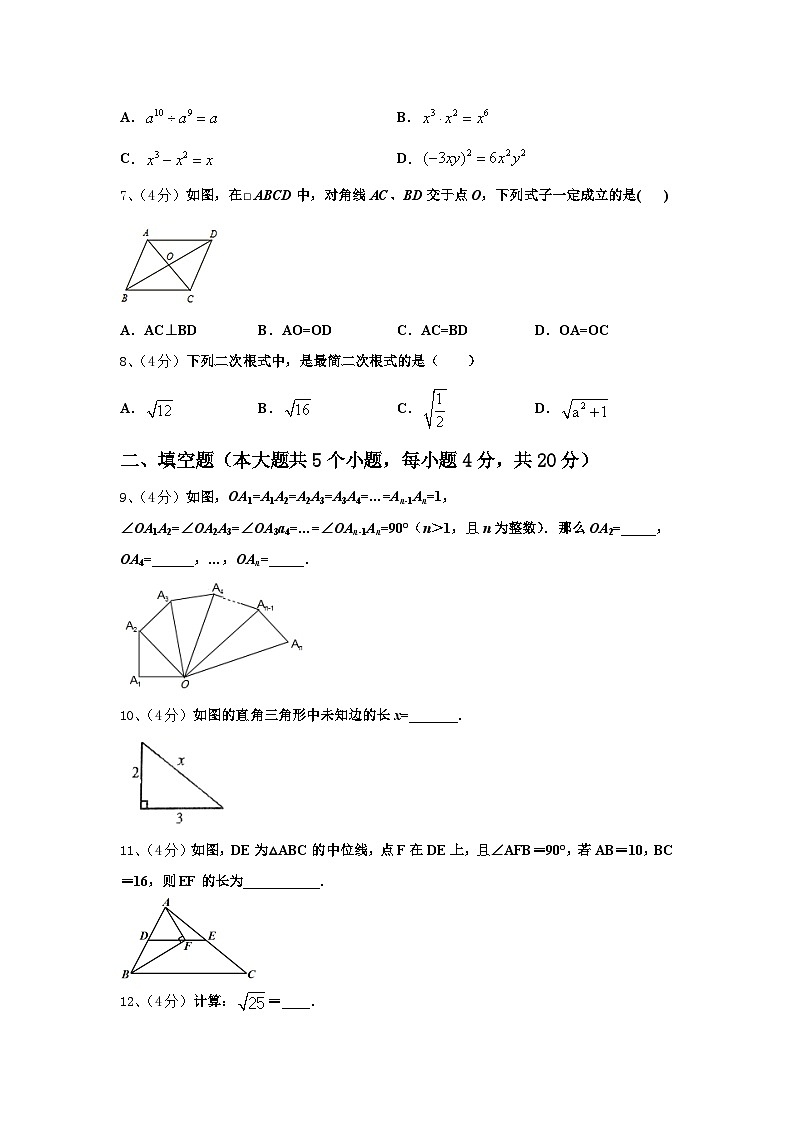 福建省莆田第二十五中学2024年九年级数学第一学期开学经典模拟试题【含答案】第2页