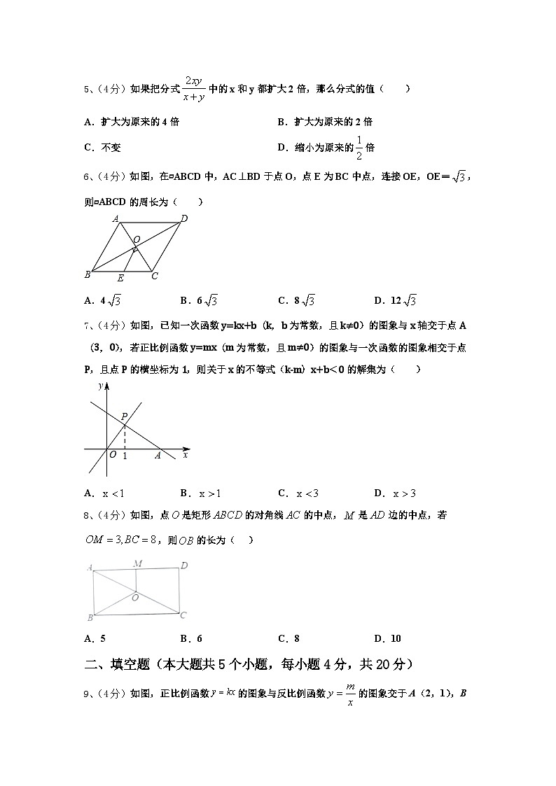 福建省莆田二十四中学2024-2025学年九上数学开学学业水平测试模拟试题【含答案】02