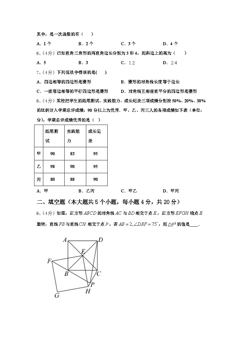 福建省莆田市2024-2025学年九年级数学第一学期开学达标检测试题【含答案】02