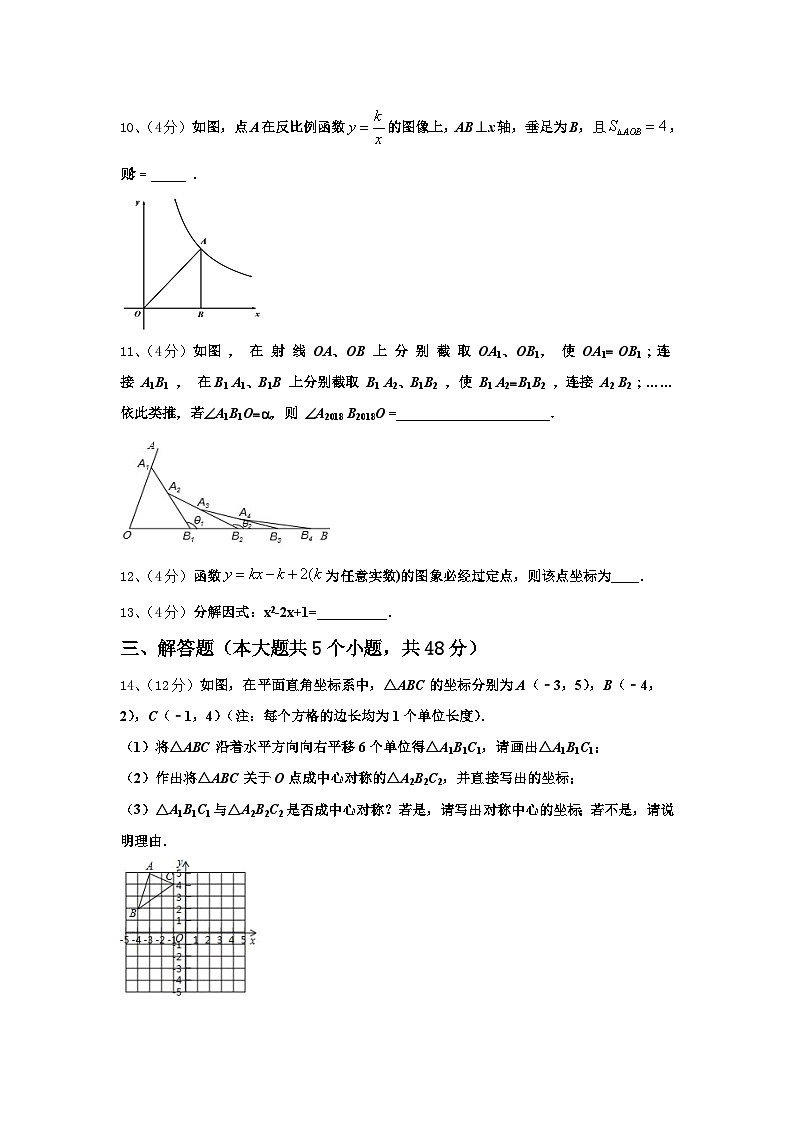 福建省莆田市2024-2025学年九年级数学第一学期开学达标检测试题【含答案】03