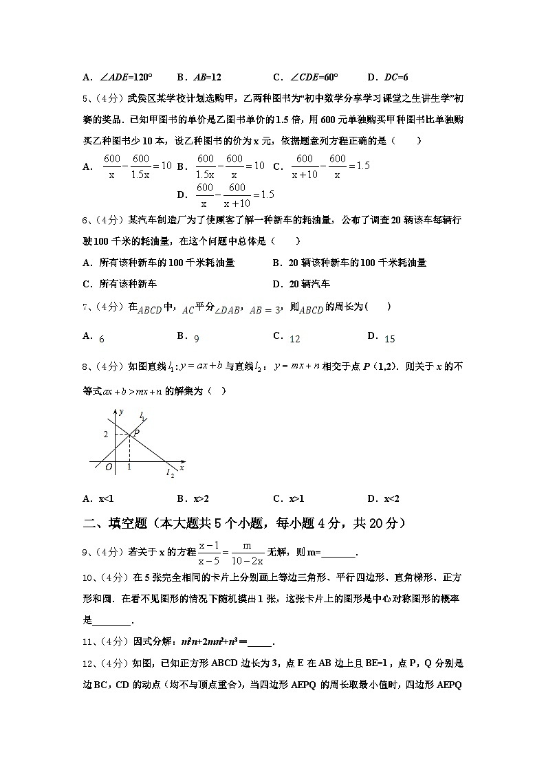 福建省莆田市第二十五中学2024年数学九上开学质量检测模拟试题【含答案】02
