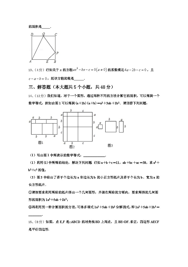 福建省莆田市第二十五中学2024年数学九上开学质量检测模拟试题【含答案】03