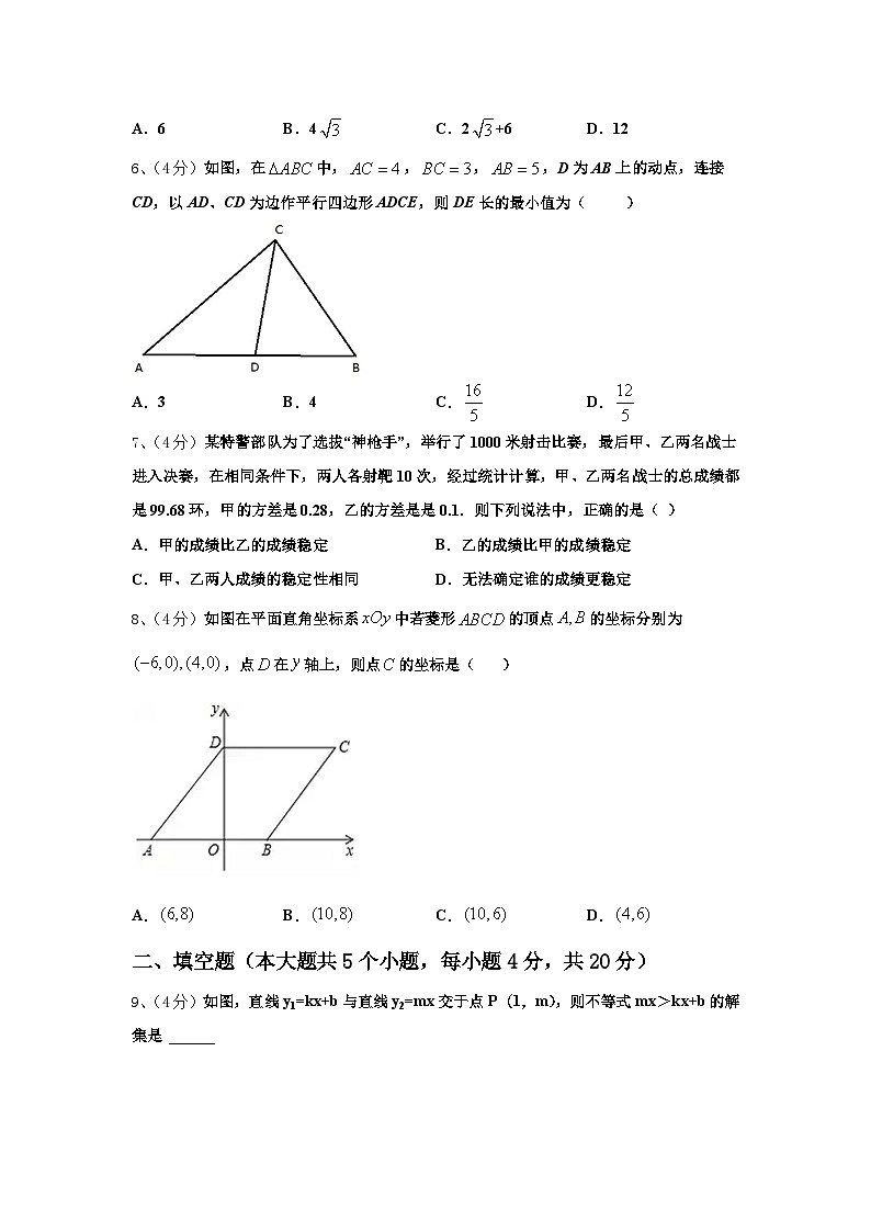 福建省莆田市第七中学2024年九上数学开学学业质量监测试题【含答案】第2页