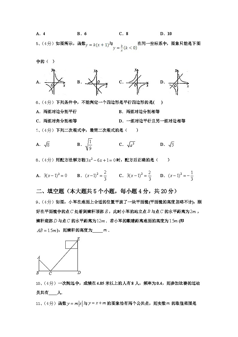 福建省莆田市砺成中学2025届数学九年级第一学期开学复习检测试题【含答案】第2页