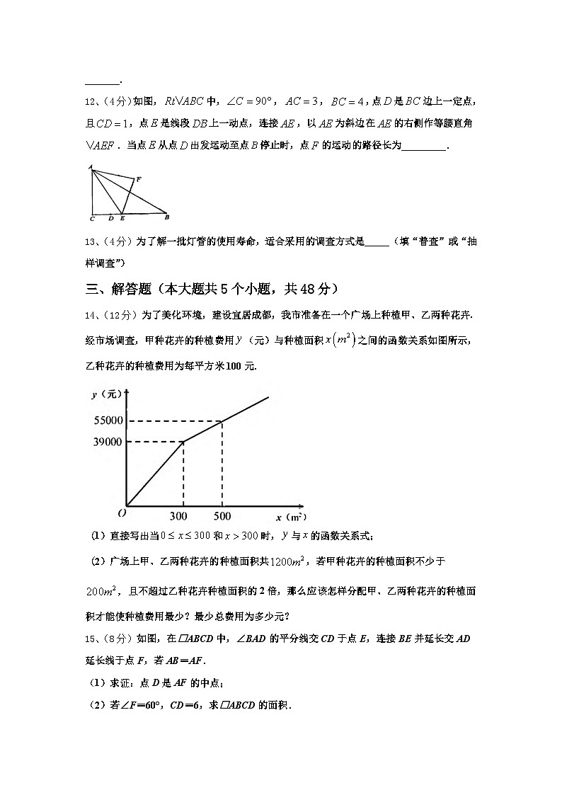 福建省莆田市砺成中学2025届数学九年级第一学期开学复习检测试题【含答案】第3页
