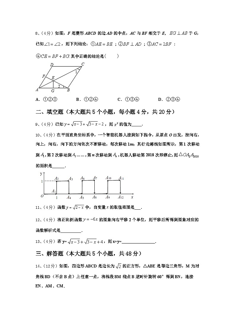 福建省莆田市名校2025届九年级数学第一学期开学经典模拟试题【含答案】02