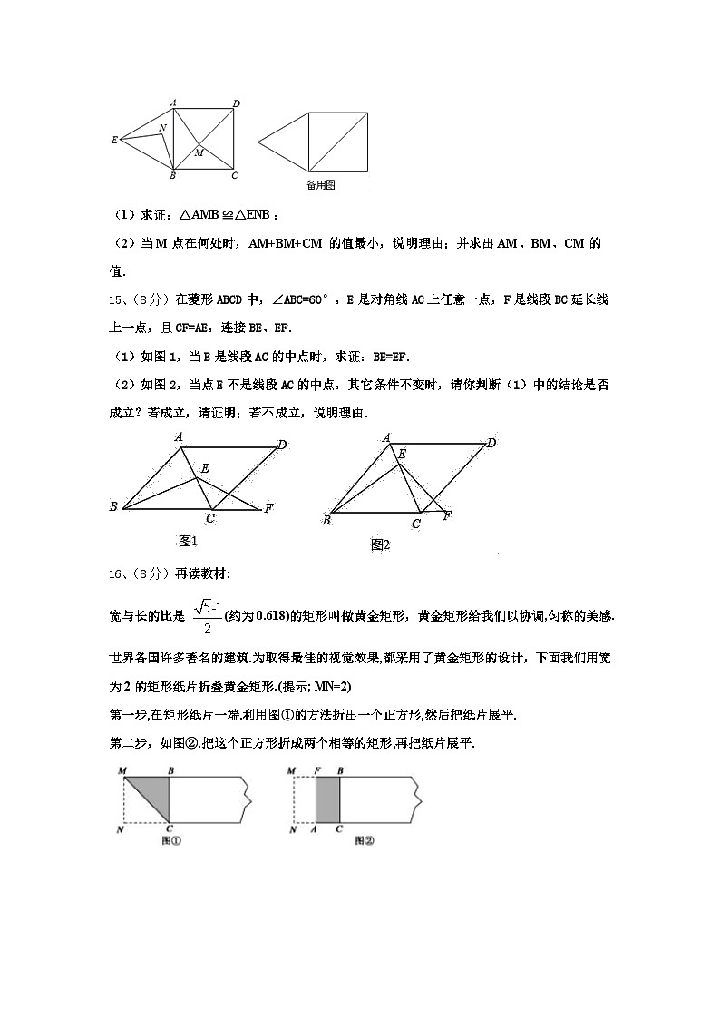 福建省莆田市名校2025届九年级数学第一学期开学经典模拟试题【含答案】03