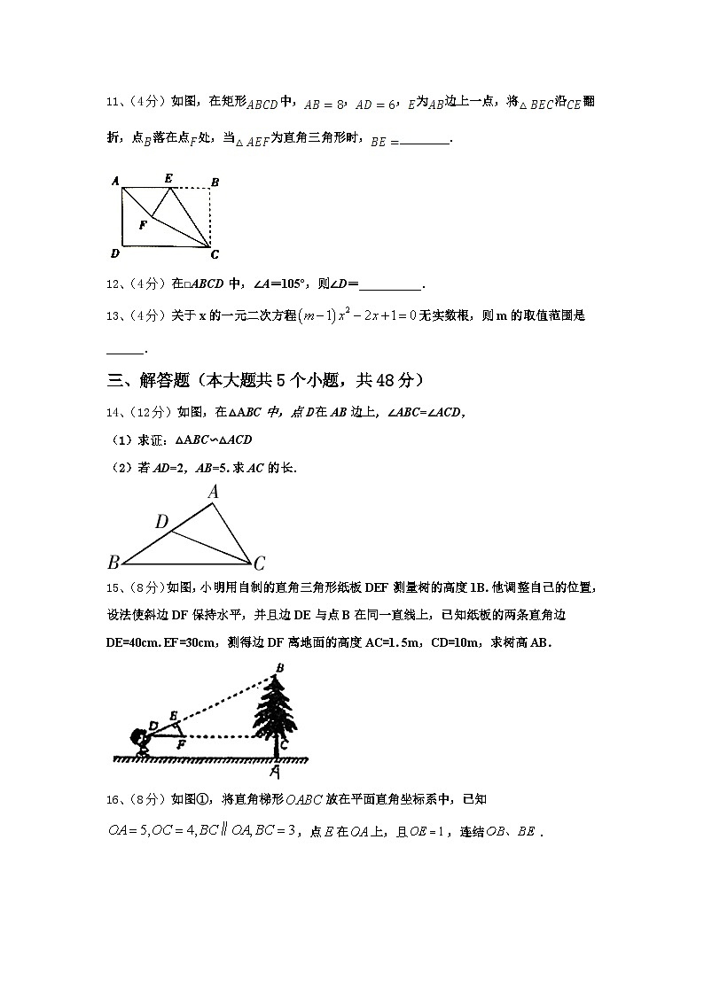 福建省莆田市仙游县2024-2025学年九上数学开学教学质量检测试题【含答案】03