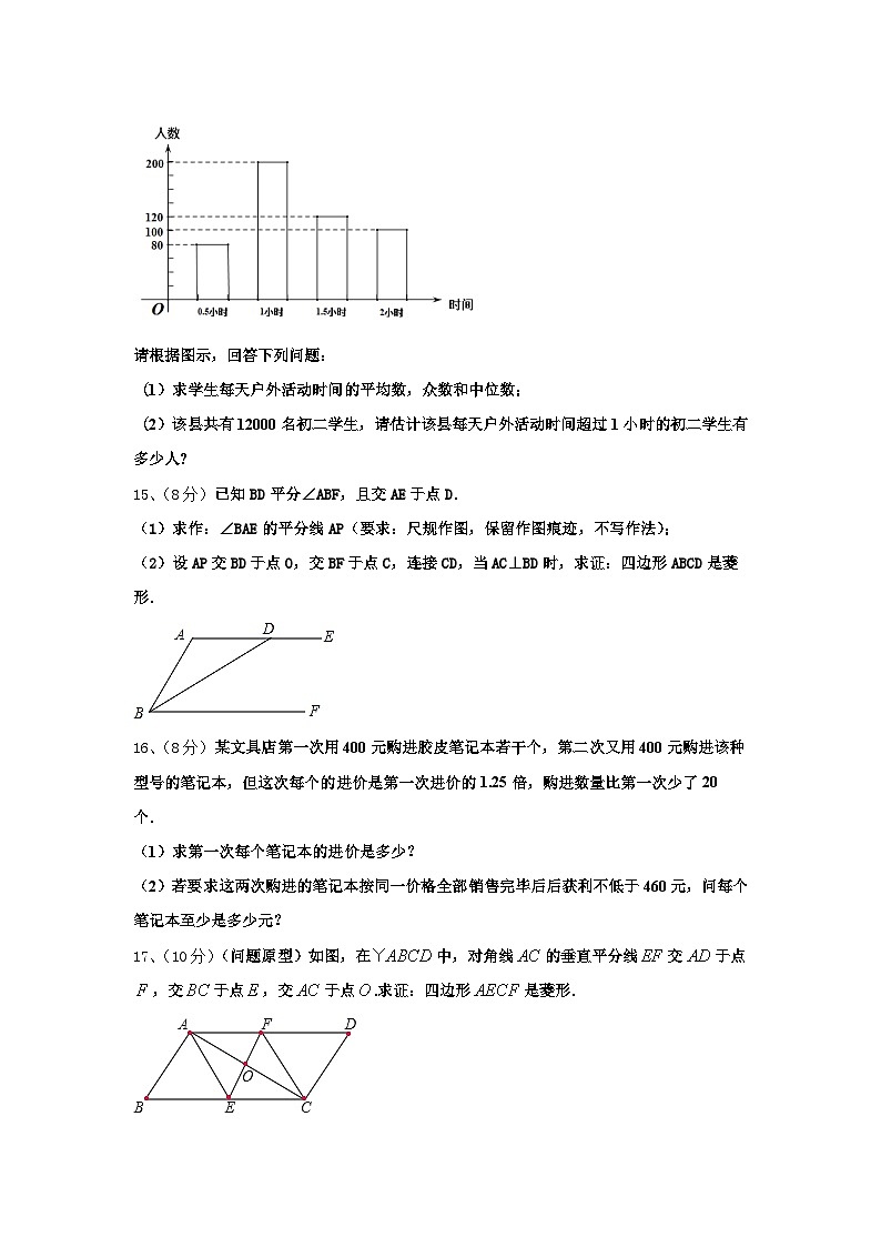 福建省莆田市仙游县2025届数学九上开学预测试题【含答案】03