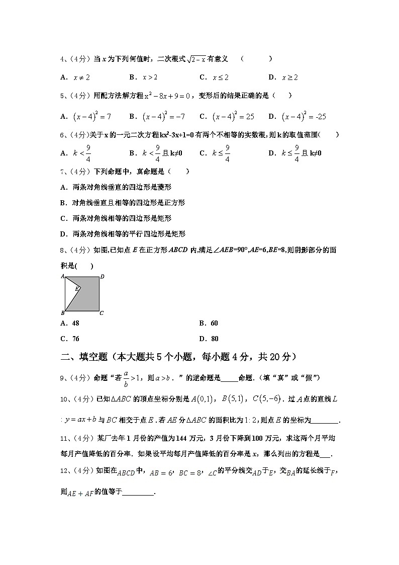福建省莆田市仙游县第三片区2025届九年级数学第一学期开学调研模拟试题【含答案】02
