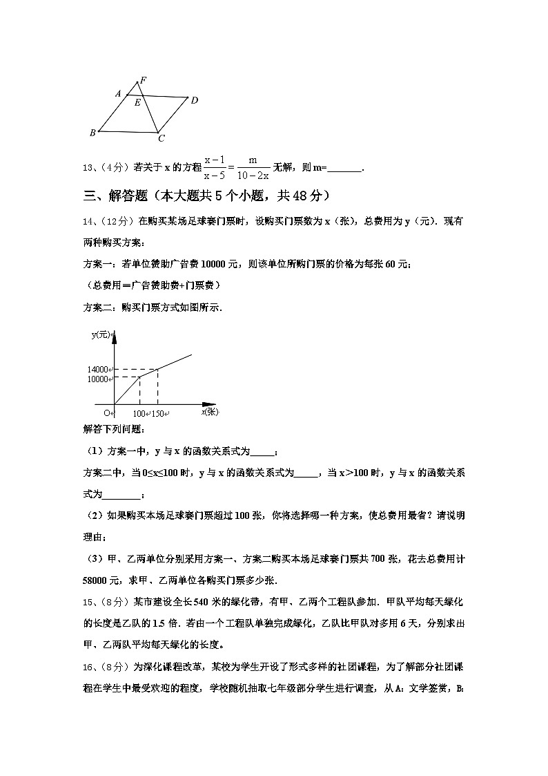 福建省莆田市仙游县第三片区2025届九年级数学第一学期开学调研模拟试题【含答案】03