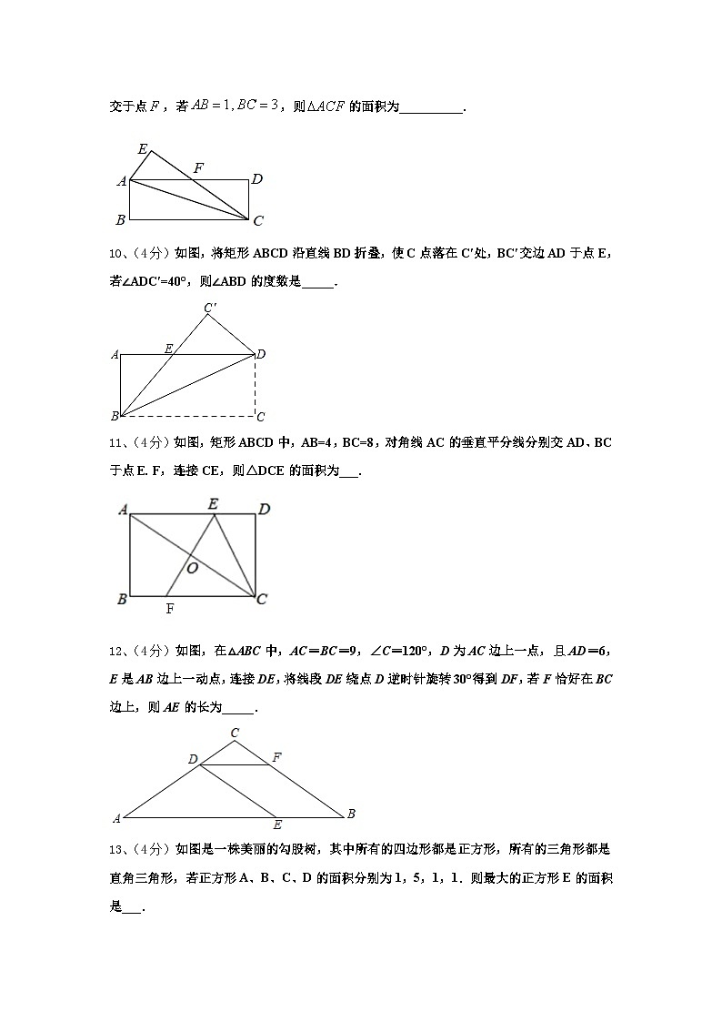福建省莆田市秀屿区莆田第二十五中学2024年九上数学开学检测模拟试题【含答案】第3页