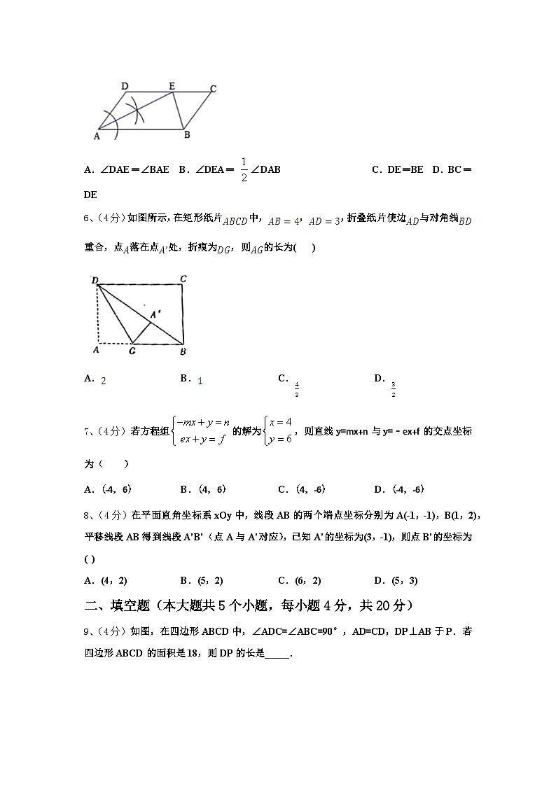 福建省浦城县荣华实验学校2024-2025学年九年级数学第一学期开学监测试题【含答案】02