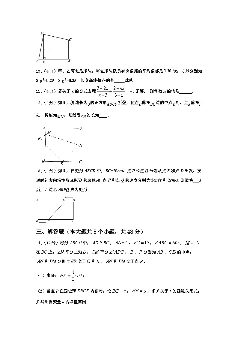 福建省浦城县荣华实验学校2024-2025学年九年级数学第一学期开学监测试题【含答案】03
