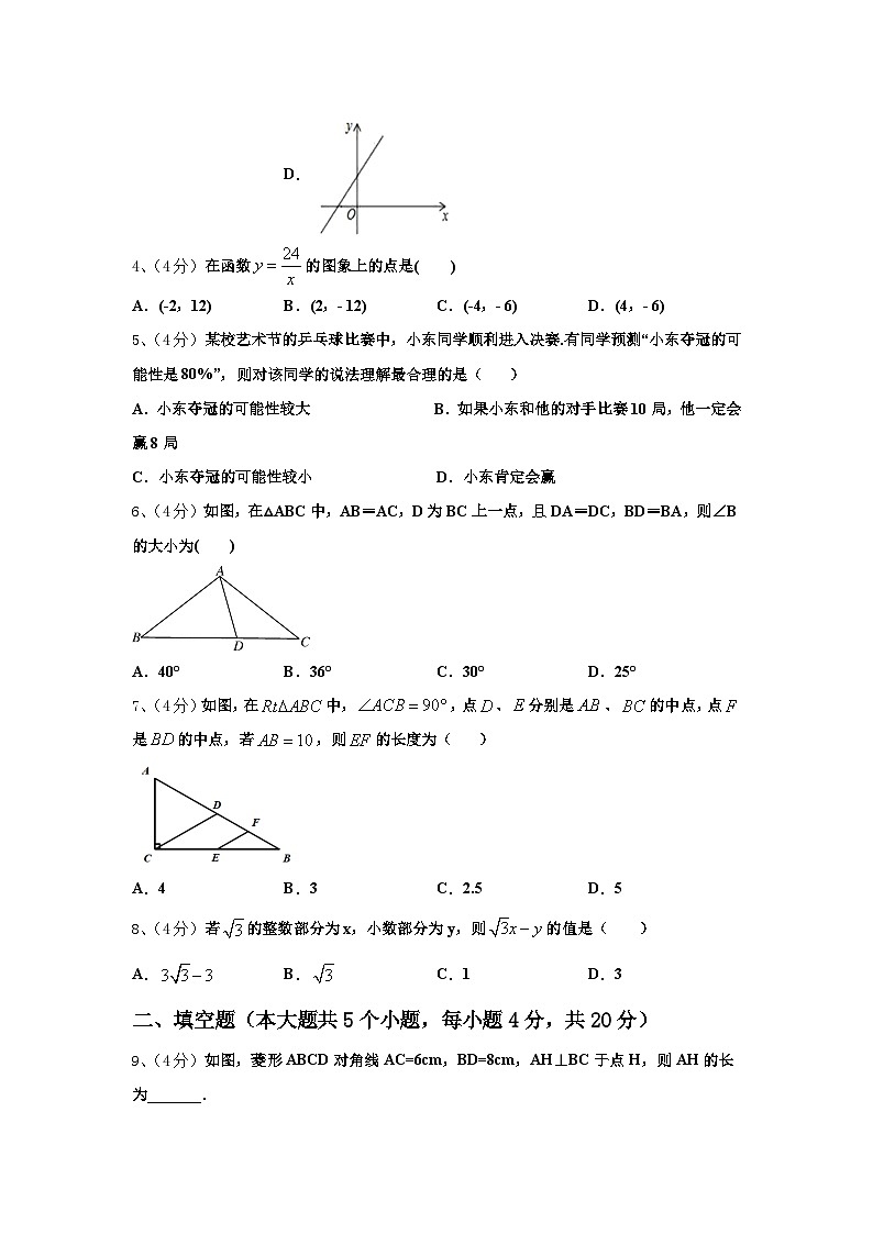 福建省泉港一中学、城东中学2024年九年级数学第一学期开学质量检测模拟试题【含答案】第2页