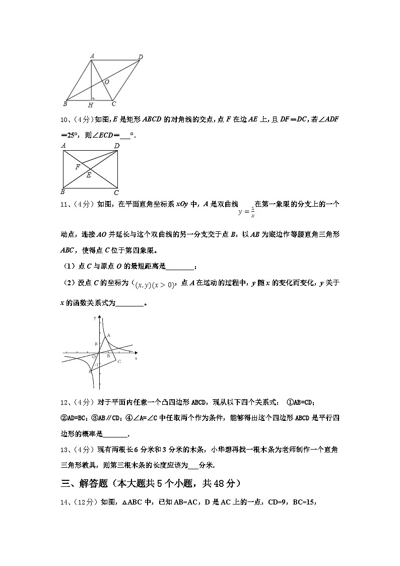 福建省泉港一中学、城东中学2024年九年级数学第一学期开学质量检测模拟试题【含答案】第3页