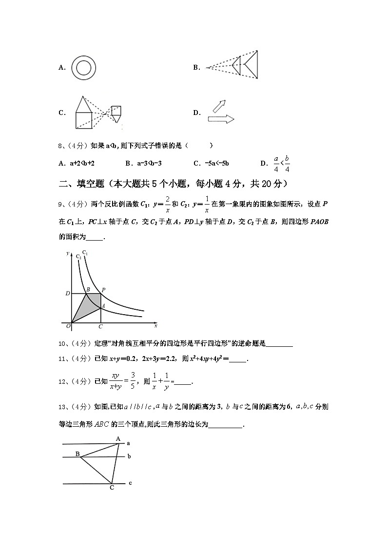 福建省泉州2025届九年级数学第一学期开学教学质量检测试题【含答案】第2页