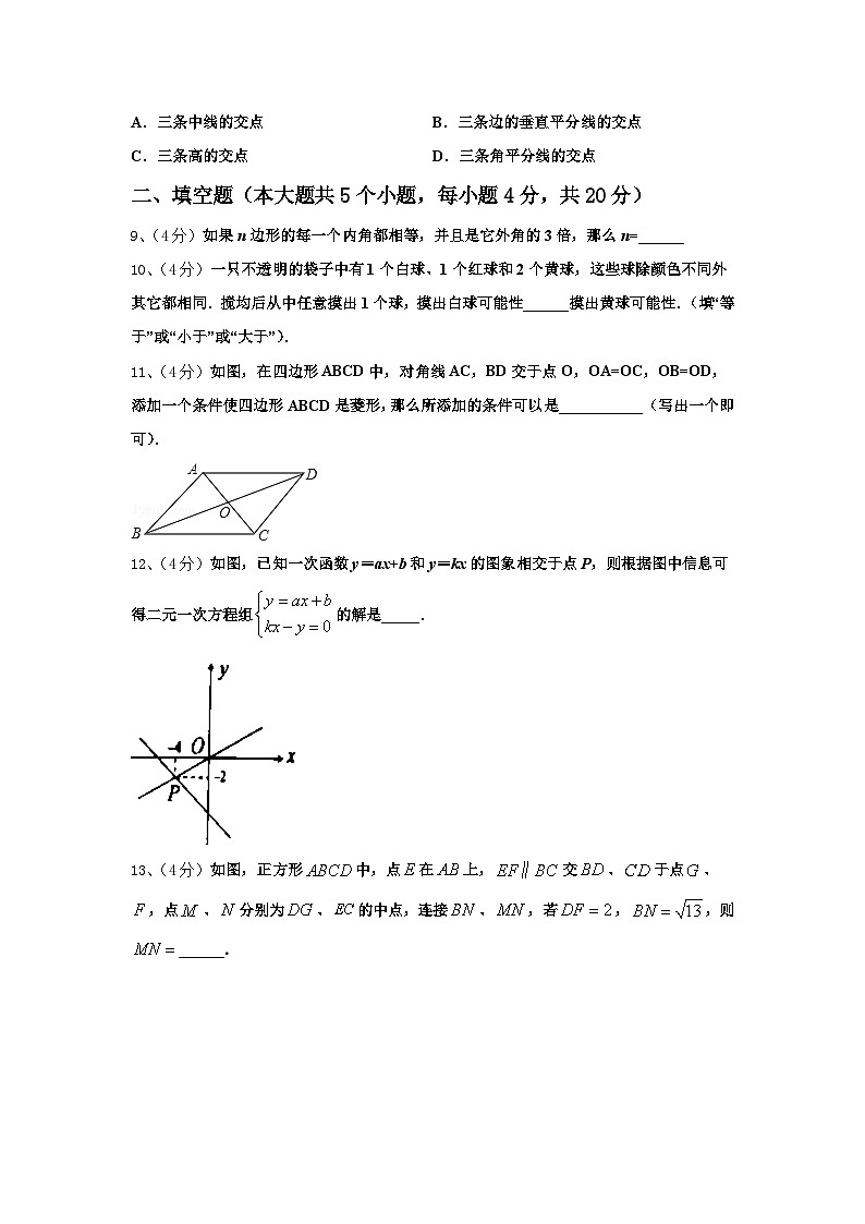 福建省泉州德化县联考2025届九年级数学第一学期开学质量检测模拟试题【含答案】02