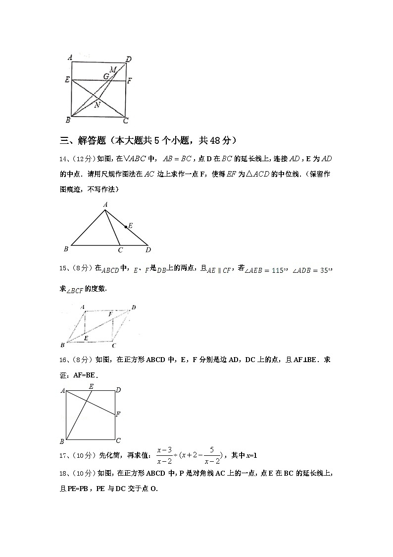 福建省泉州德化县联考2025届九年级数学第一学期开学质量检测模拟试题【含答案】03