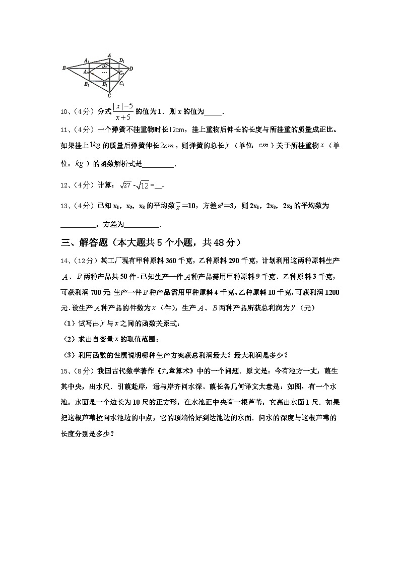 福建省泉州鲤城北片区六校联考2024年九上数学开学质量检测模拟试题【含答案】03