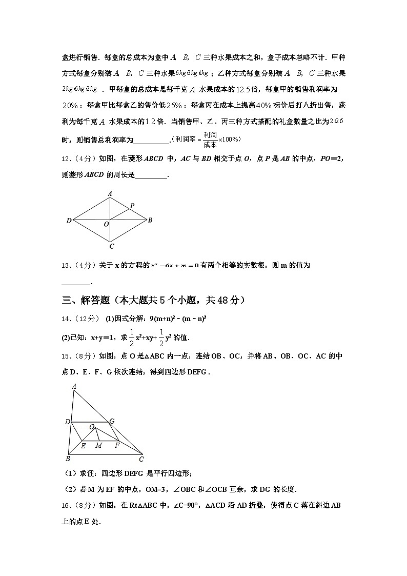 福建省泉州市德化县2024年九上数学开学教学质量检测模拟试题【含答案】03