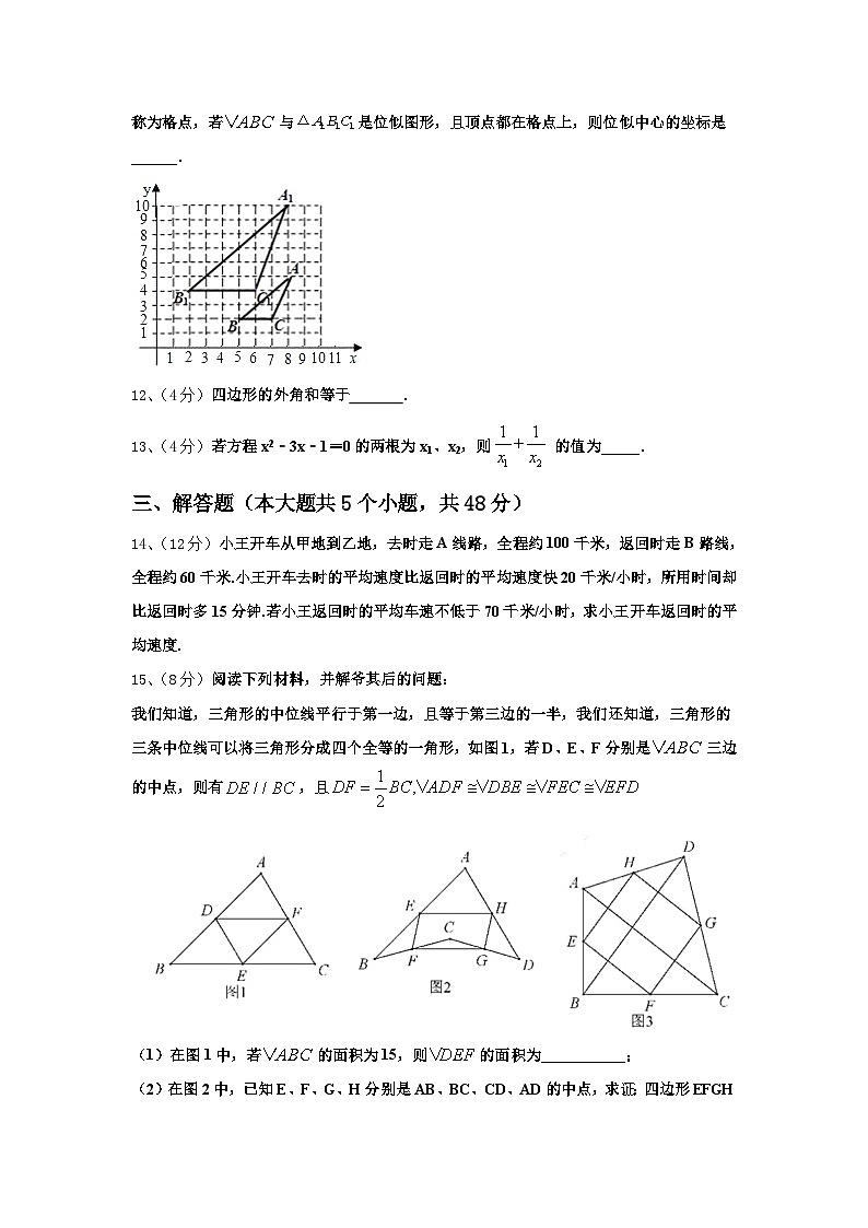 福建省泉州市2025届九上数学开学达标检测模拟试题【含答案】第3页