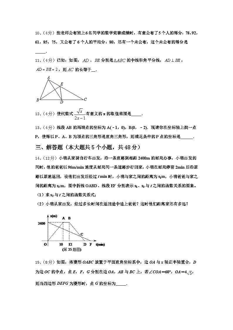 福建省泉州市第八中学2024-2025学年数学九上开学监测模拟试题【含答案】03