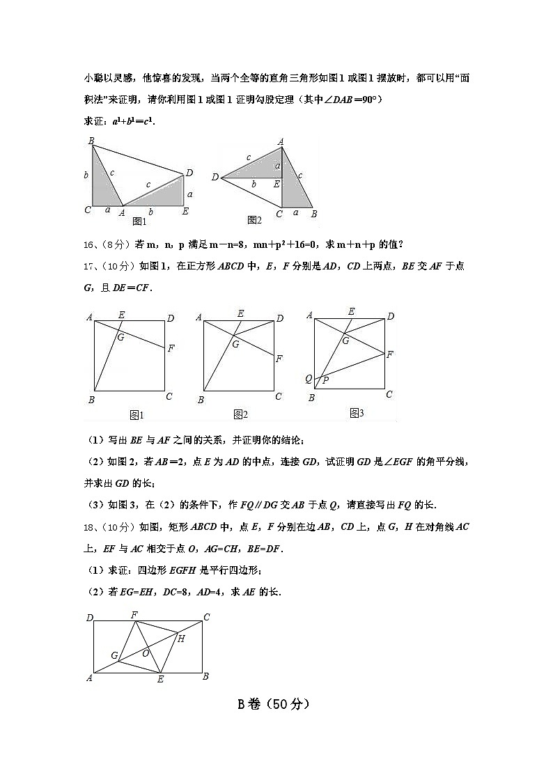 福建省泉州市第五中学2024年数学九年级第一学期开学检测模拟试题【含答案】03