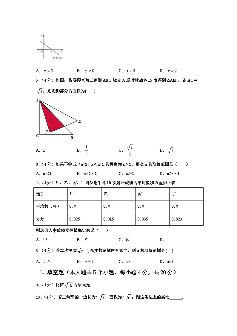 福建省泉州市第八中学2024-2025学年数学九上开学检测试题【含答案】02