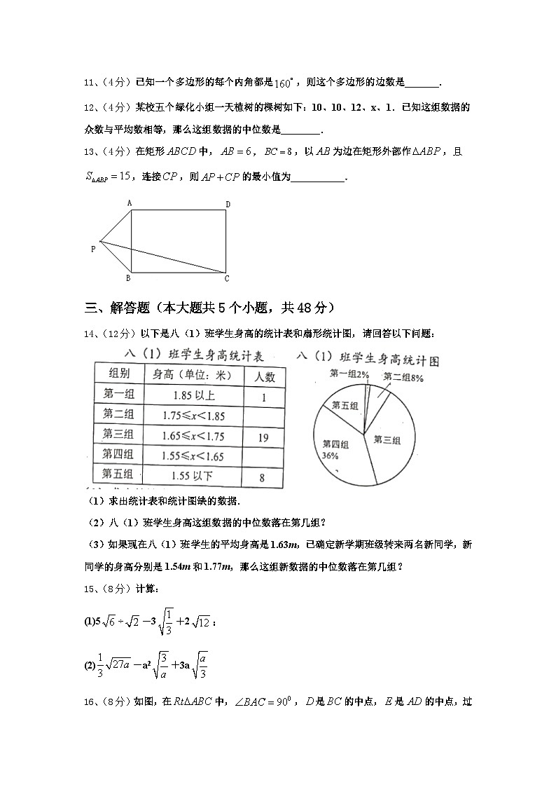 福建省泉州市第八中学2024-2025学年数学九上开学检测试题【含答案】03