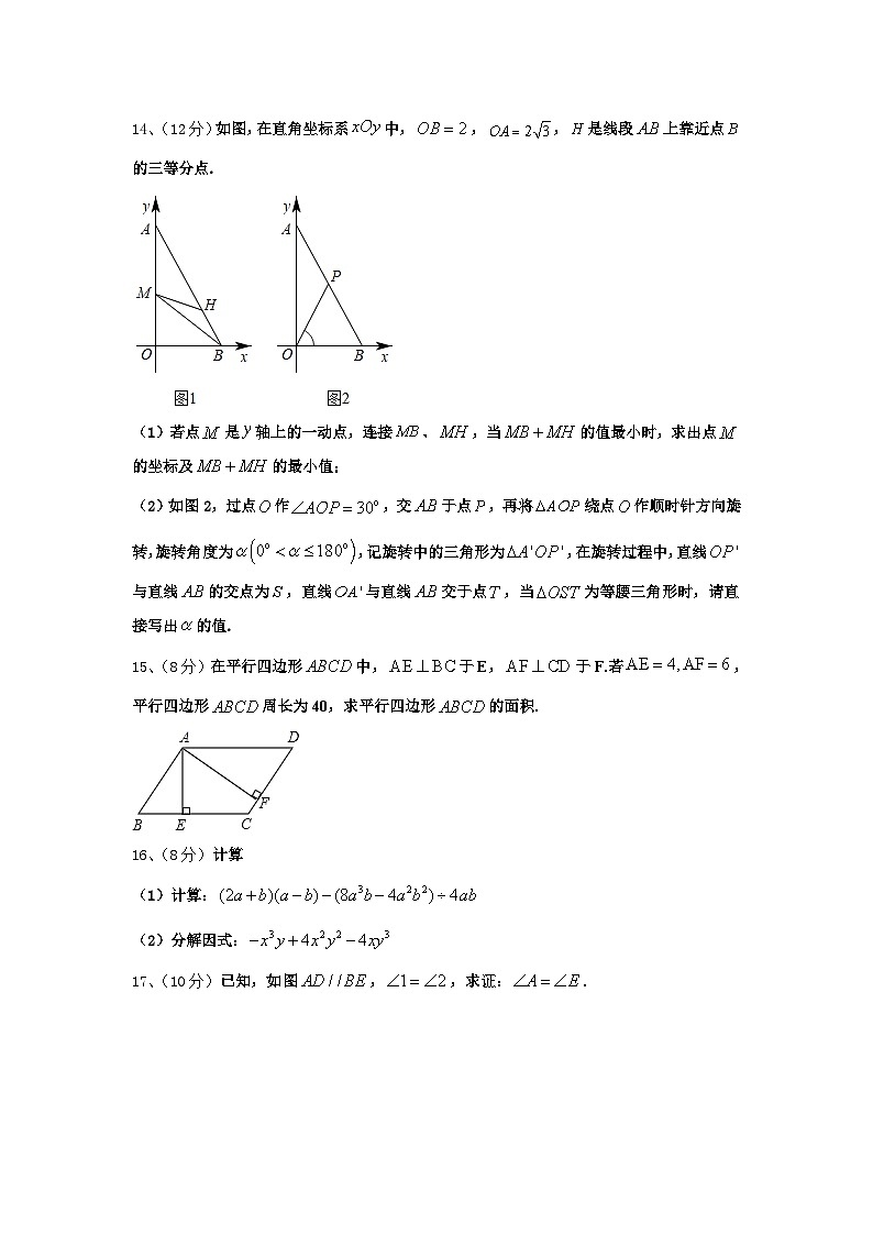 福建省泉州市港泉区2024年数学九上开学学业水平测试模拟试题【含答案】03