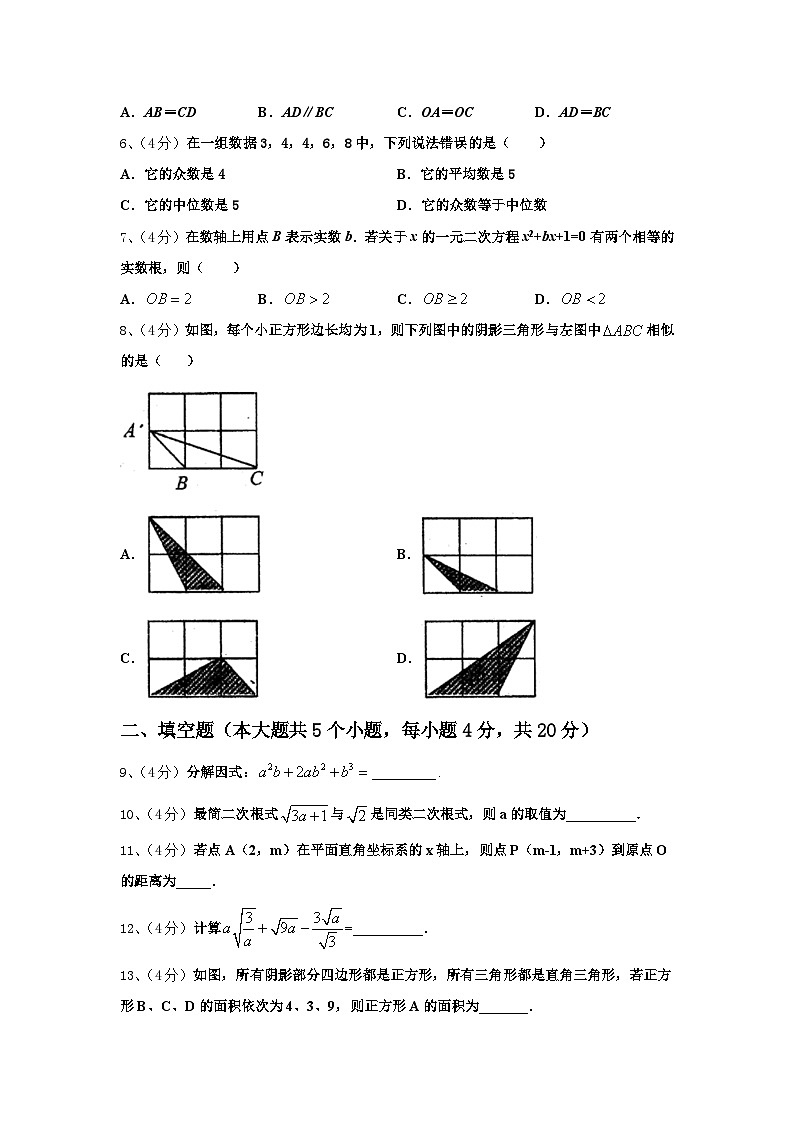 福建省泉州市惠安科山中学2024-2025学年数学九上开学学业水平测试模拟试题【含答案】02