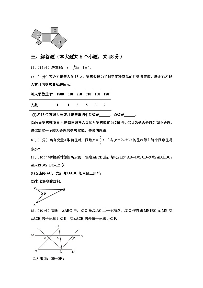 福建省泉州市惠安科山中学2024-2025学年数学九上开学学业水平测试模拟试题【含答案】03