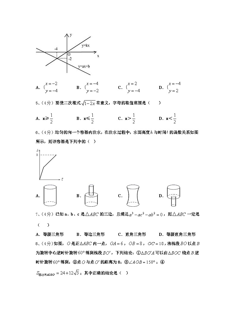 福建省泉州市晋江市2024年数学九上开学质量跟踪监视试题【含答案】第2页
