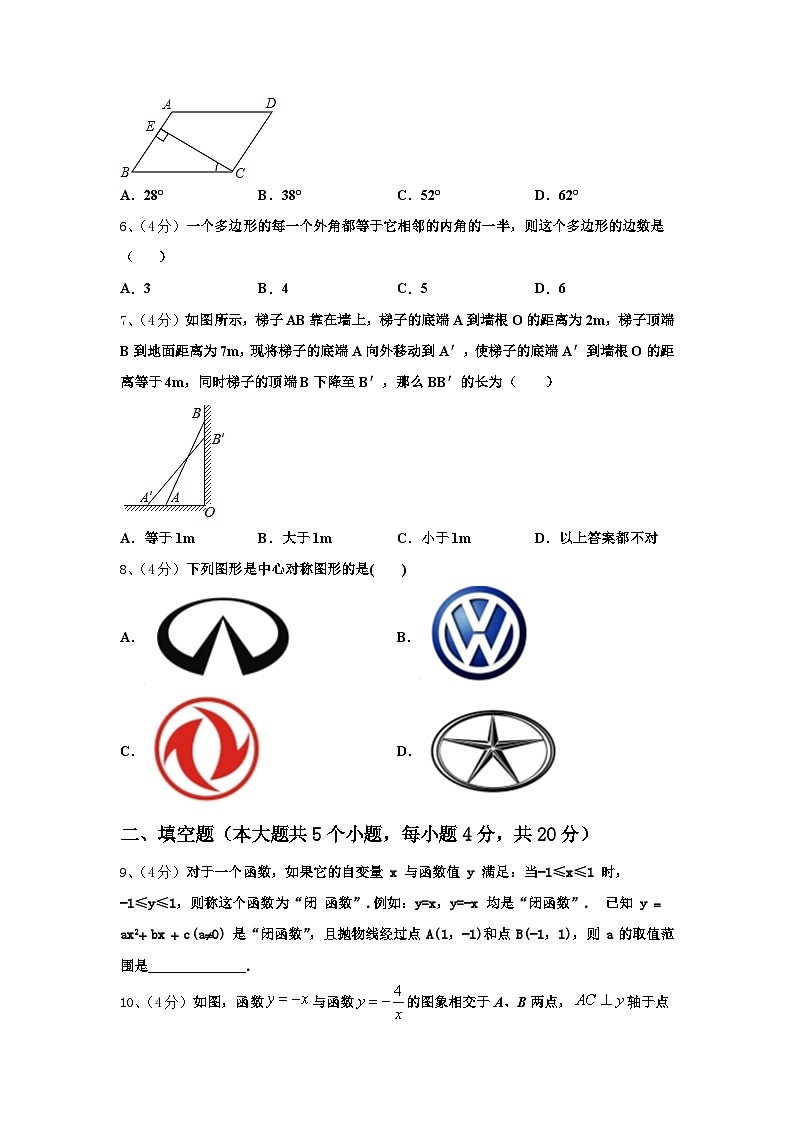 福建省泉州市晋江市泉州五中学桥南校区2025届数学九年级第一学期开学检测模拟试题【含答案】02