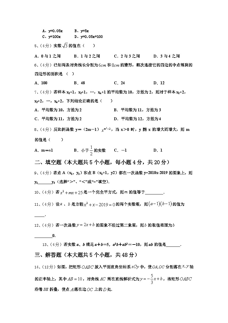 福建省泉州市鲤城区北片区2024-2025学年数学九年级第一学期开学学业水平测试模拟试题【含答案】第2页