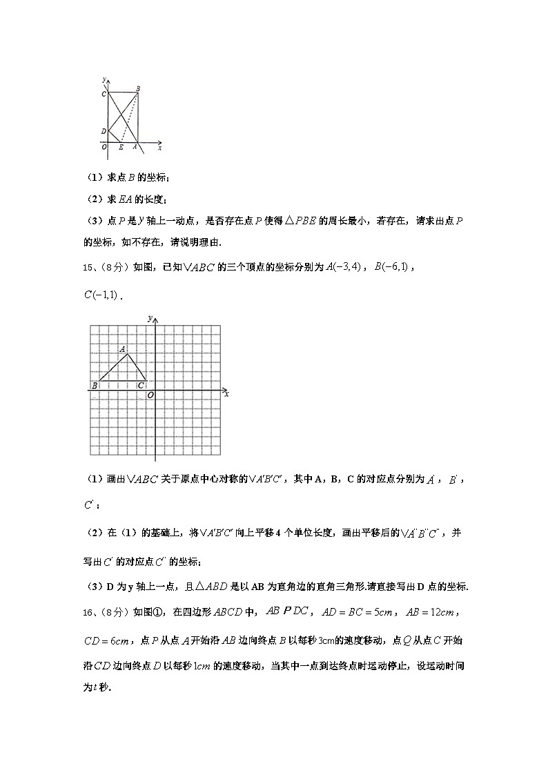 福建省泉州市鲤城区北片区2024-2025学年数学九年级第一学期开学学业水平测试模拟试题【含答案】第3页