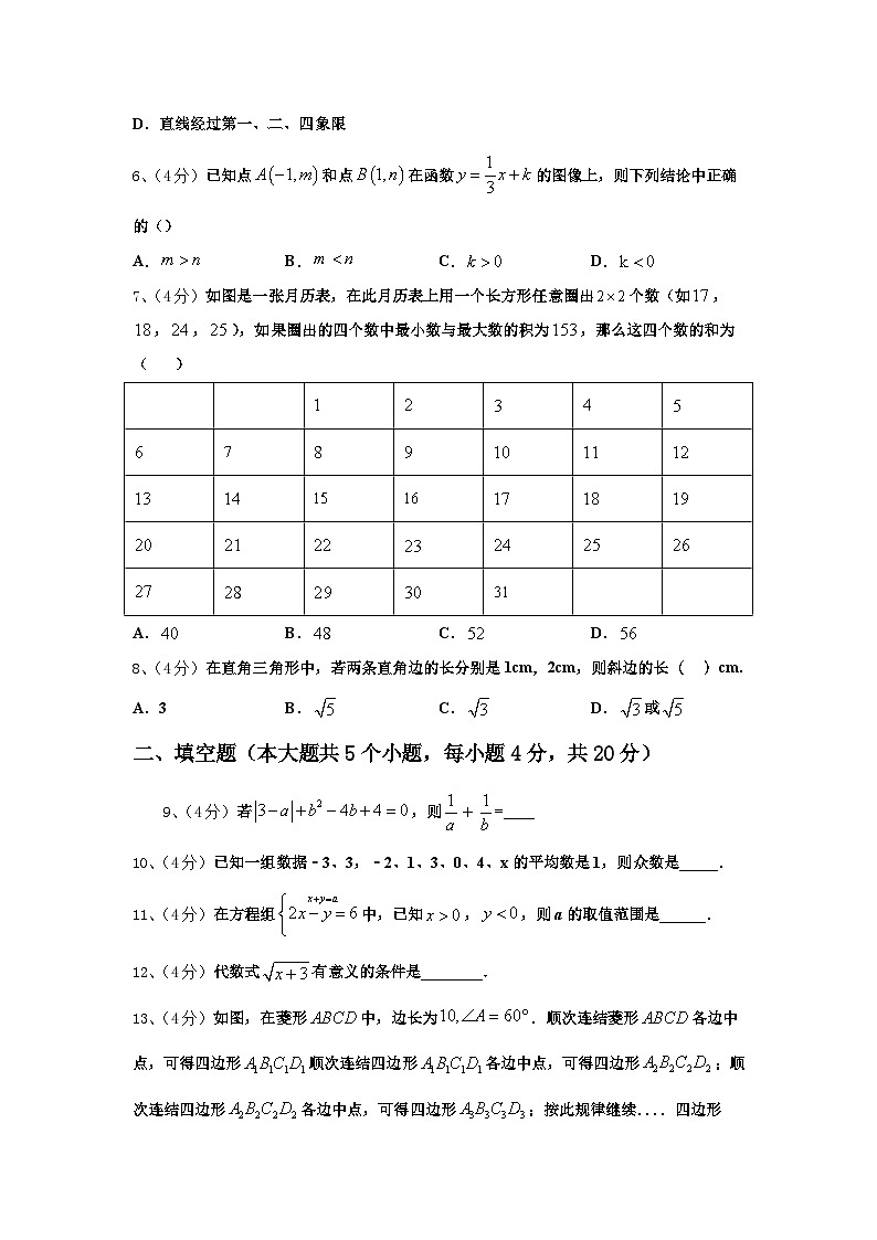 福建省泉州市洛江区南片区2025届数学九上开学预测试题【含答案】02