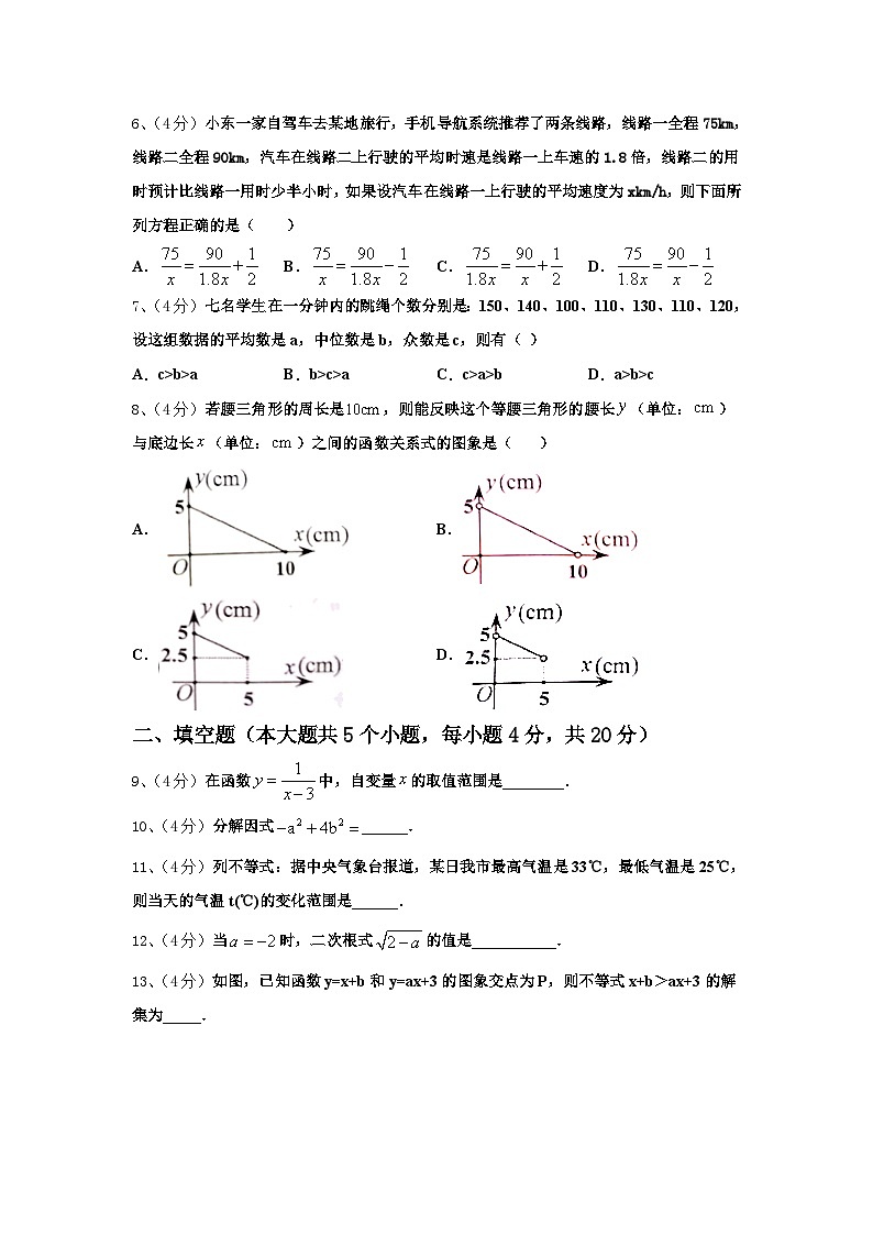 福建省泉州市泉港一中学2025届数学九上开学达标测试试题【含答案】第2页