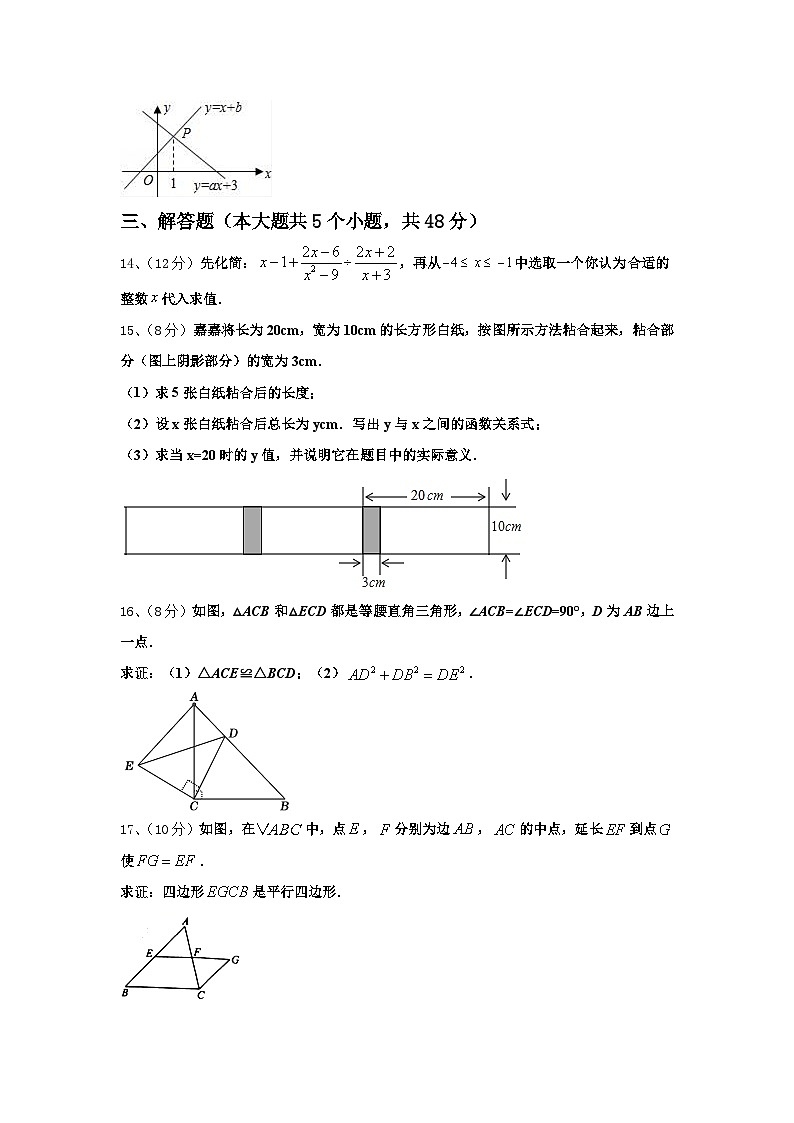 福建省泉州市泉港一中学2025届数学九上开学达标测试试题【含答案】第3页