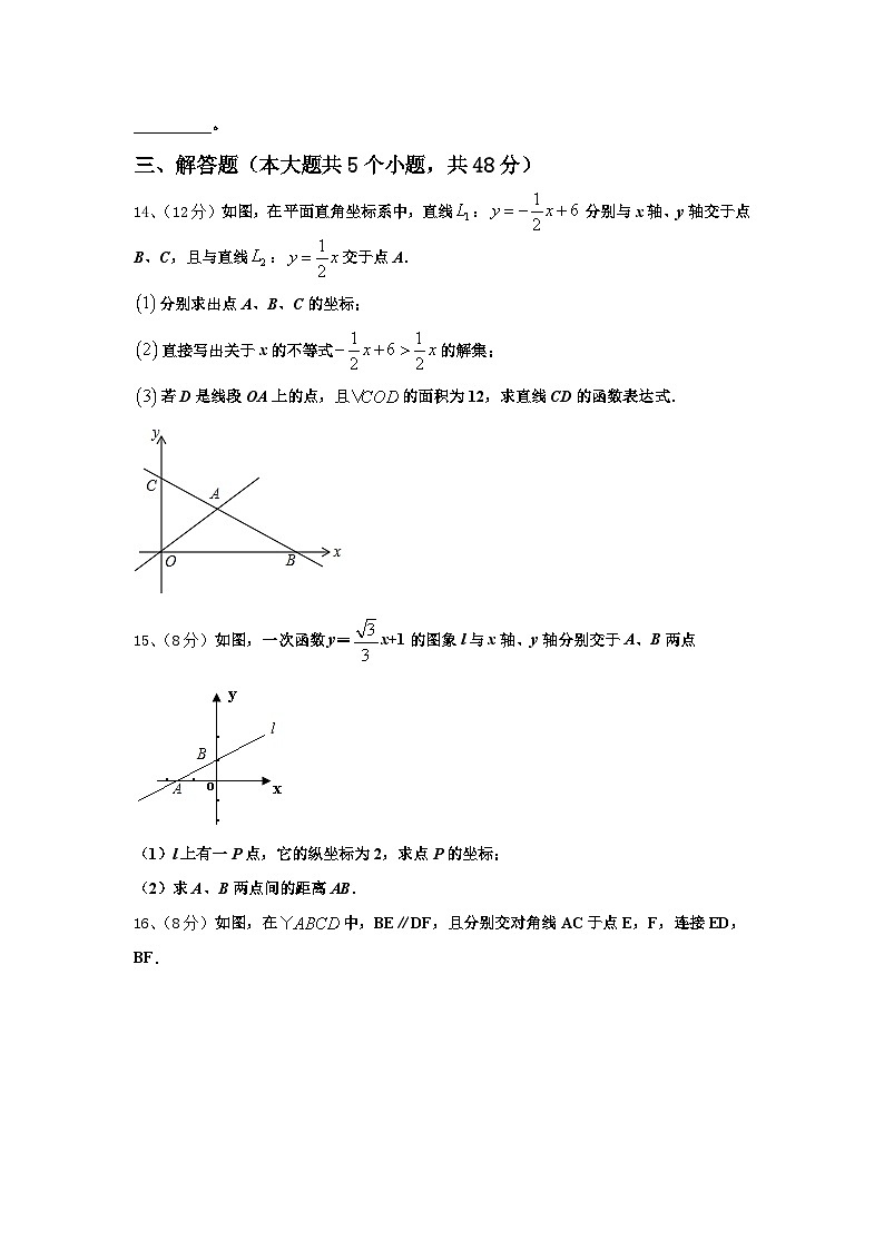 福建省泉州市泉州实验中学2024年九年级数学第一学期开学教学质量检测试题【含答案】03