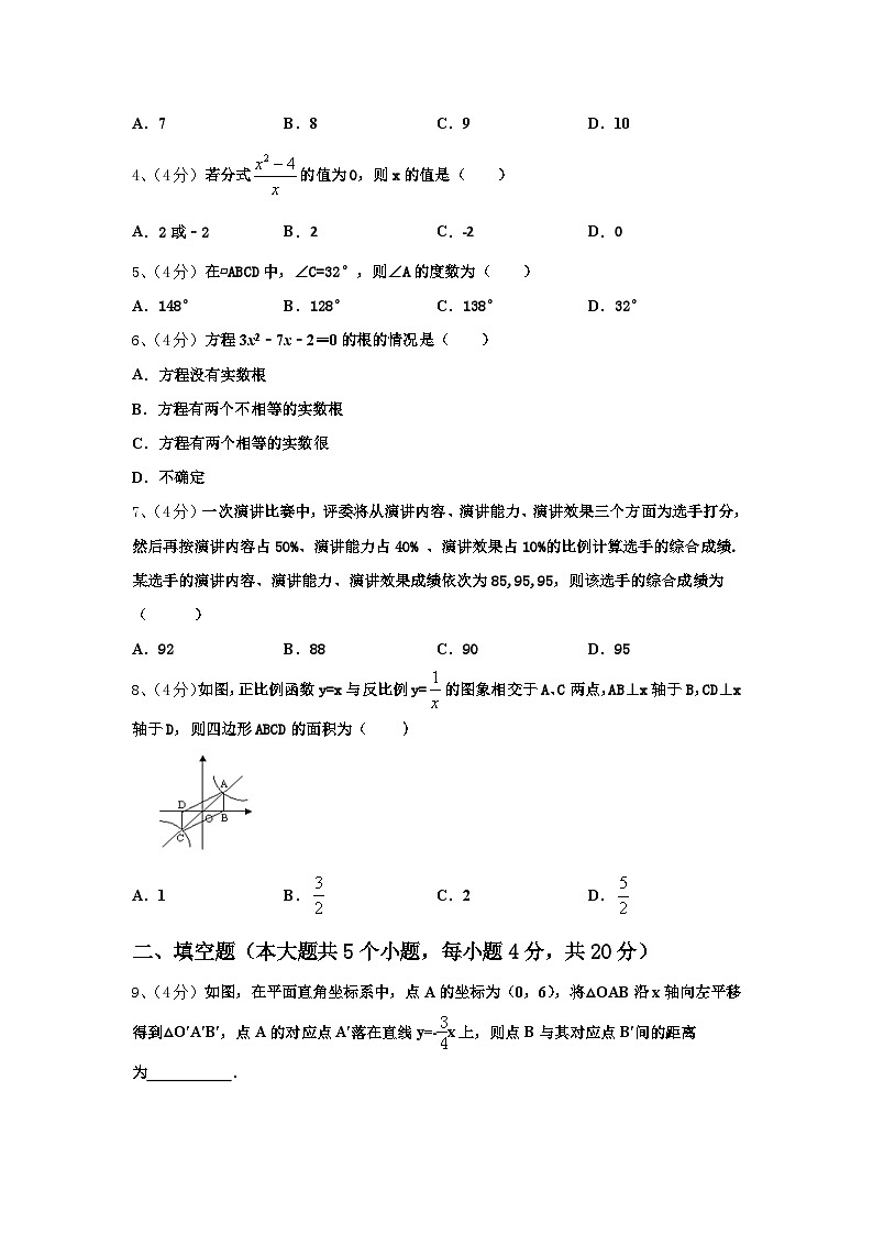 福建省泉州市实验中学2024-2025学年数学九年级第一学期开学统考模拟试题【含答案】02