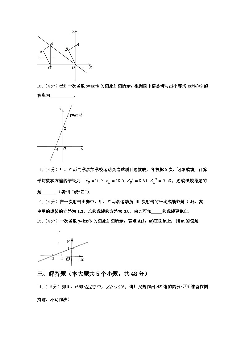 福建省泉州市实验中学2024-2025学年数学九年级第一学期开学统考模拟试题【含答案】03