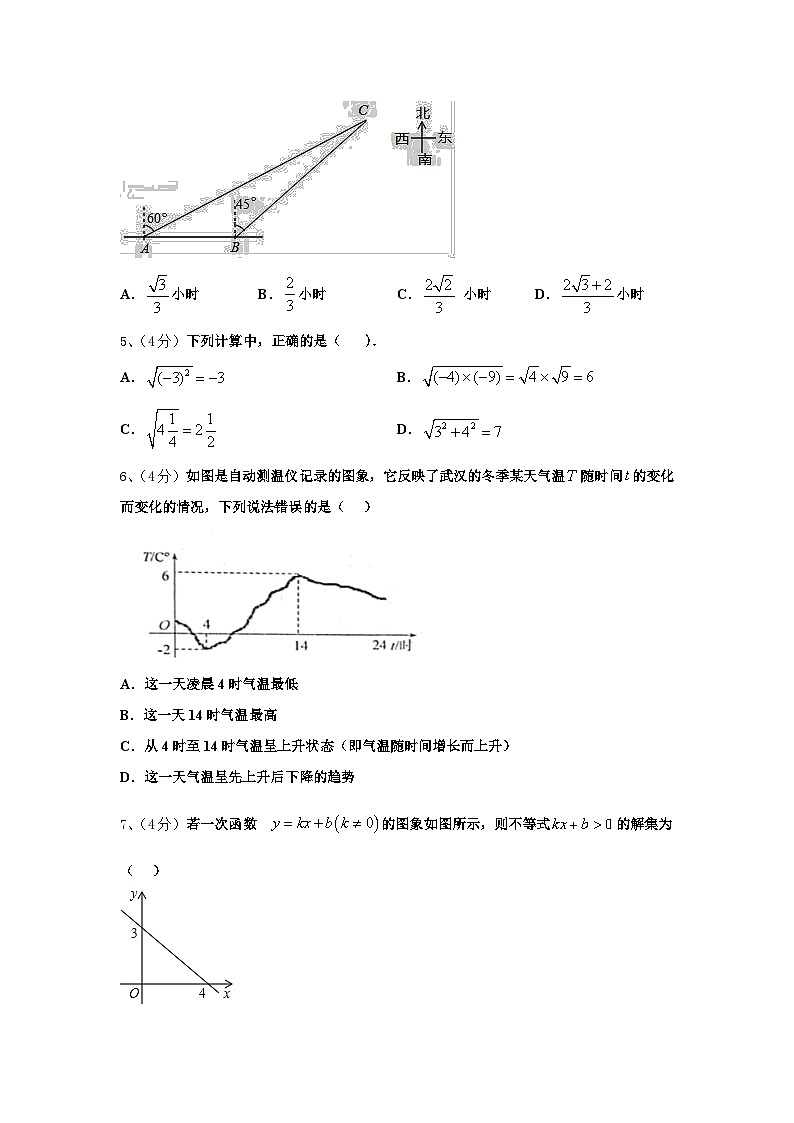 福建省泉州市永春第二中学2024-2025学年九上数学开学预测试题【含答案】第2页