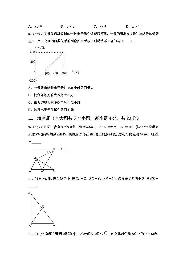 福建省泉州市永春第二中学2024-2025学年九上数学开学预测试题【含答案】第3页