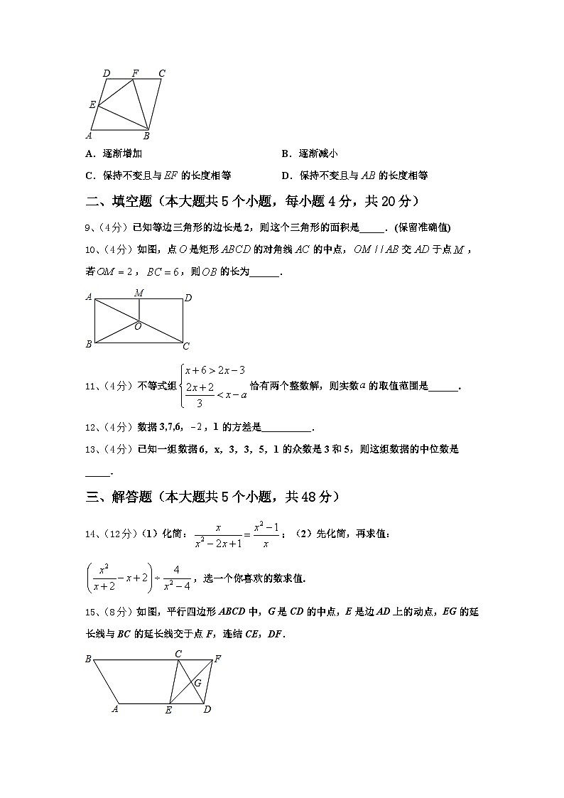 福建省泉州市永春县2024-2025学年数学九年级第一学期开学学业水平测试试题【含答案】第3页