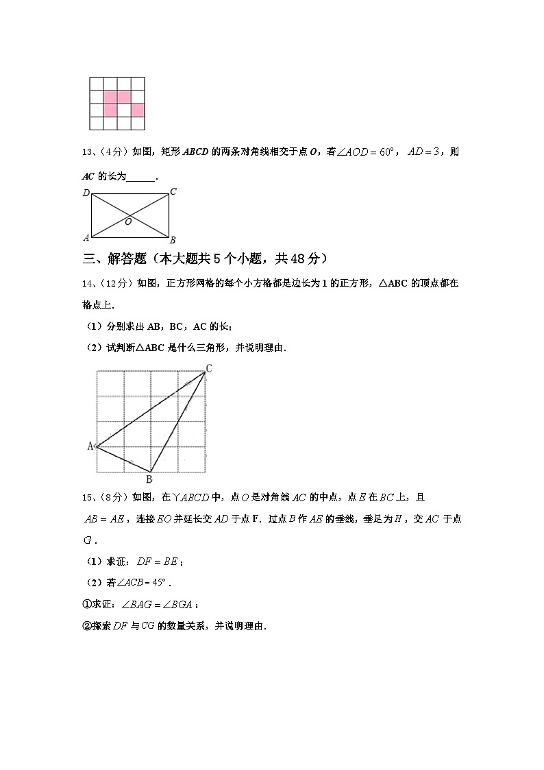 福建省泉州市永春县2025届数学九上开学调研试题【含答案】03