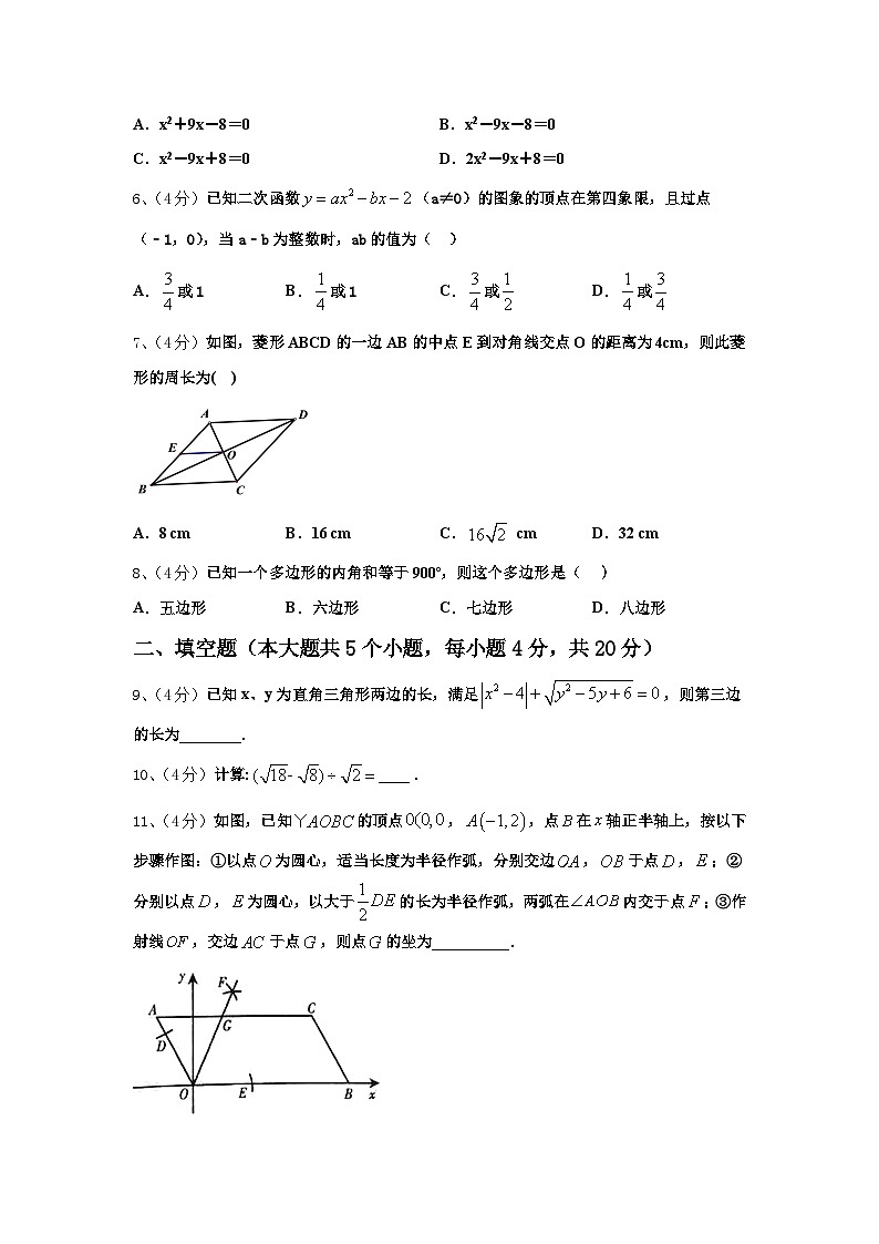 福建省泉州台商投资区2024-2025学年九年级数学第一学期开学联考模拟试题【含答案】第2页