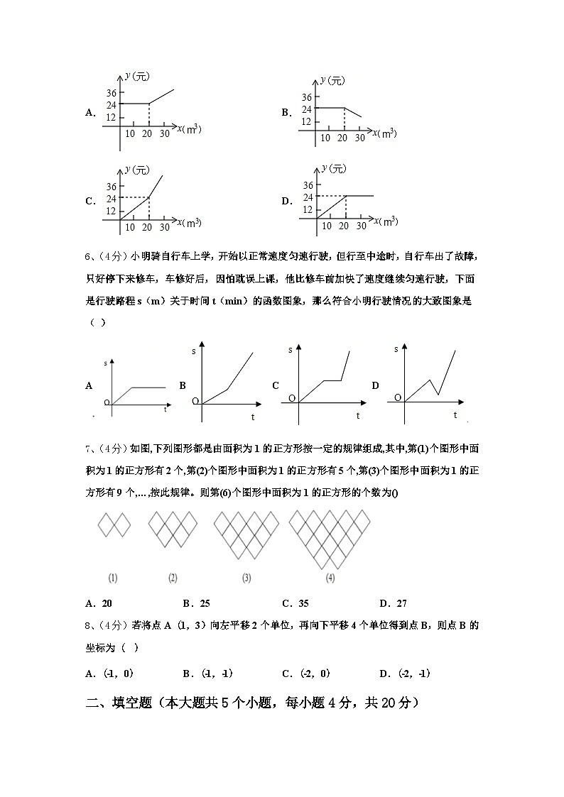 福建省三明建宁县联考2024-2025学年九上数学开学检测模拟试题【含答案】02